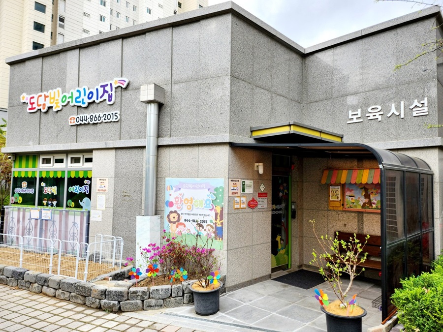 [블로그 기자단] 도담빛어린이*