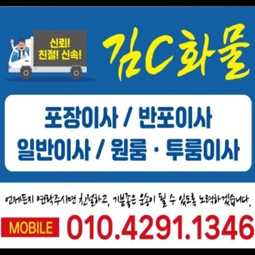 [블로그 기자단] 개인화물