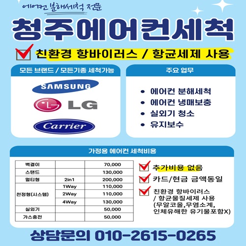 [긴급 블로그 기자단] *주에어컨세척