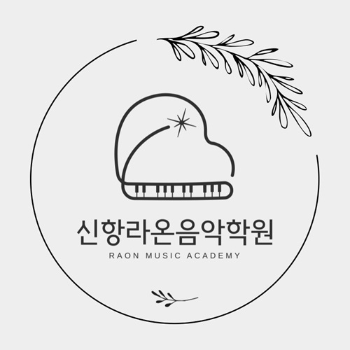 [블로그 기자단] 신항라온음악학*