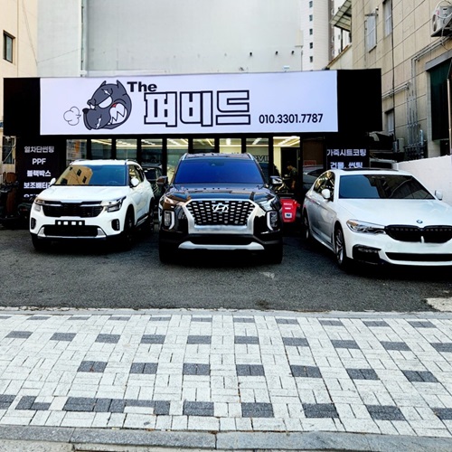 [블로그 기자단] 더퍼비*​