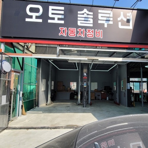 [블로그 기자단] 오토솔루*