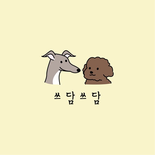 [블로그 기자단] 쓰담쓰담 애견미용*