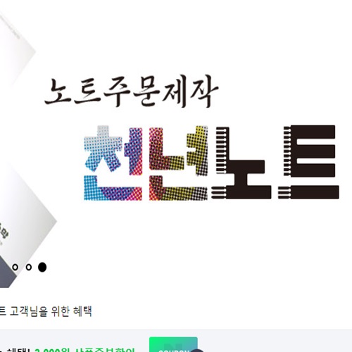 [블로그 기자단] 천년 노*