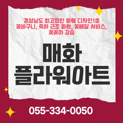 [블로그 기자단] 매화플라워아*