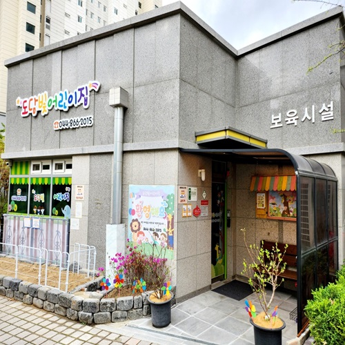 [블로그 기자단] 도담빛어린이*