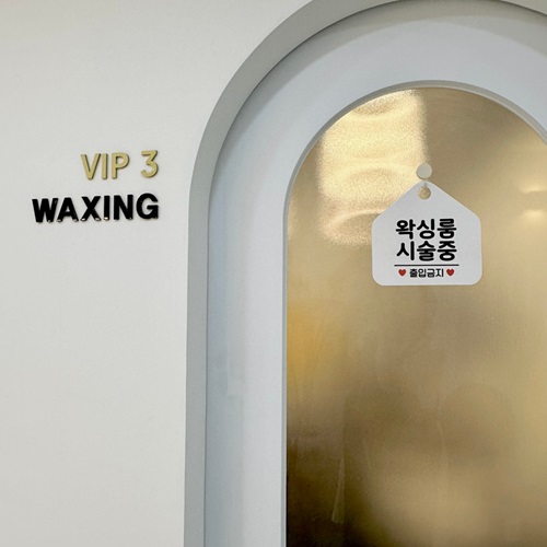 [블로그 기자단] 모먼트왁싱라비*