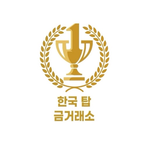 [긴급 블로그 기자단] *국탑금거래소