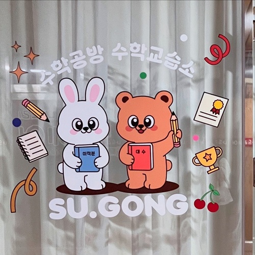 [긴급 블로그 기자단] *학공방교습소 