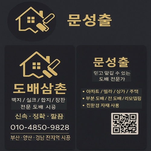 [블로그 기자단] *배삼촌