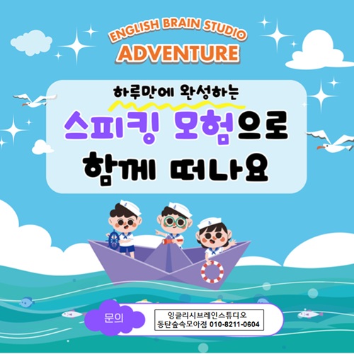 [긴급 블로그 기자단] *글리시브레인스튜디오 동탄숲속모아점 ​