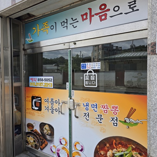 [긴급 블로그 기자단] *름아 겨울아