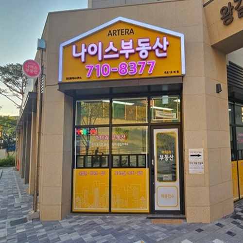 [블로그 기자단] *이스부동산