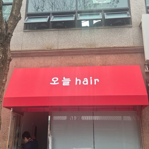 [블로그 기자단] *늘헤어
