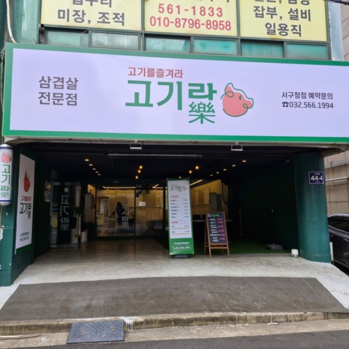 [블로그 기자단] *기락