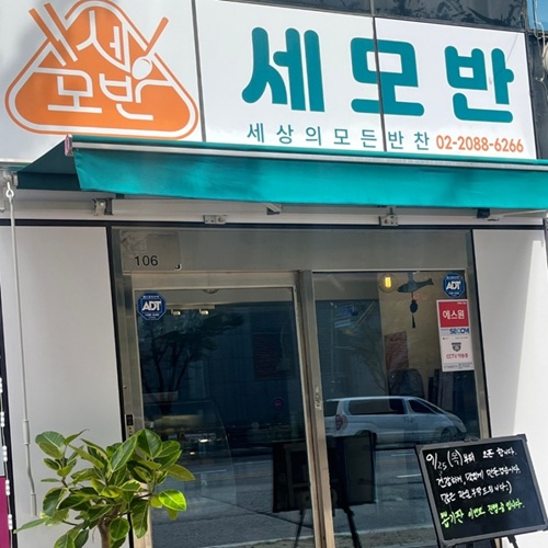 [긴급 블로그 기자단] *모반