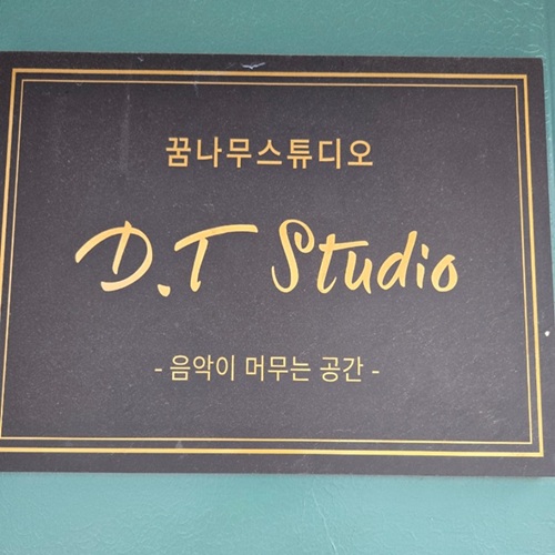 [긴급 블로그 기자단] *나무스튜디오