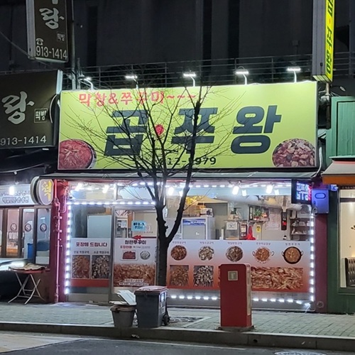 [긴급 블로그 기자단] *쭈왕