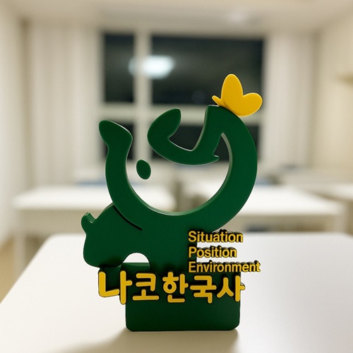 [긴급 블로그 기자단] *코한국사