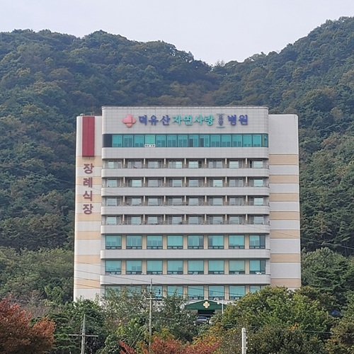 [긴급 블로그 기자단] *유산자연사랑장례식장 ​