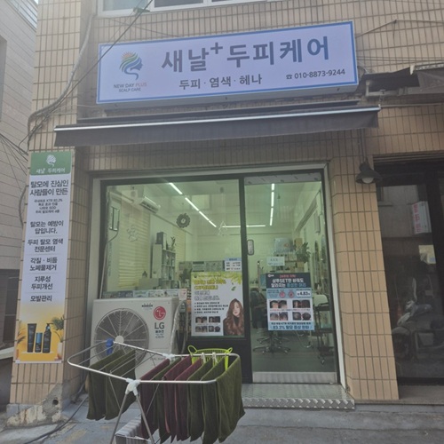 [긴급 블로그 기자단] *날+두피케어