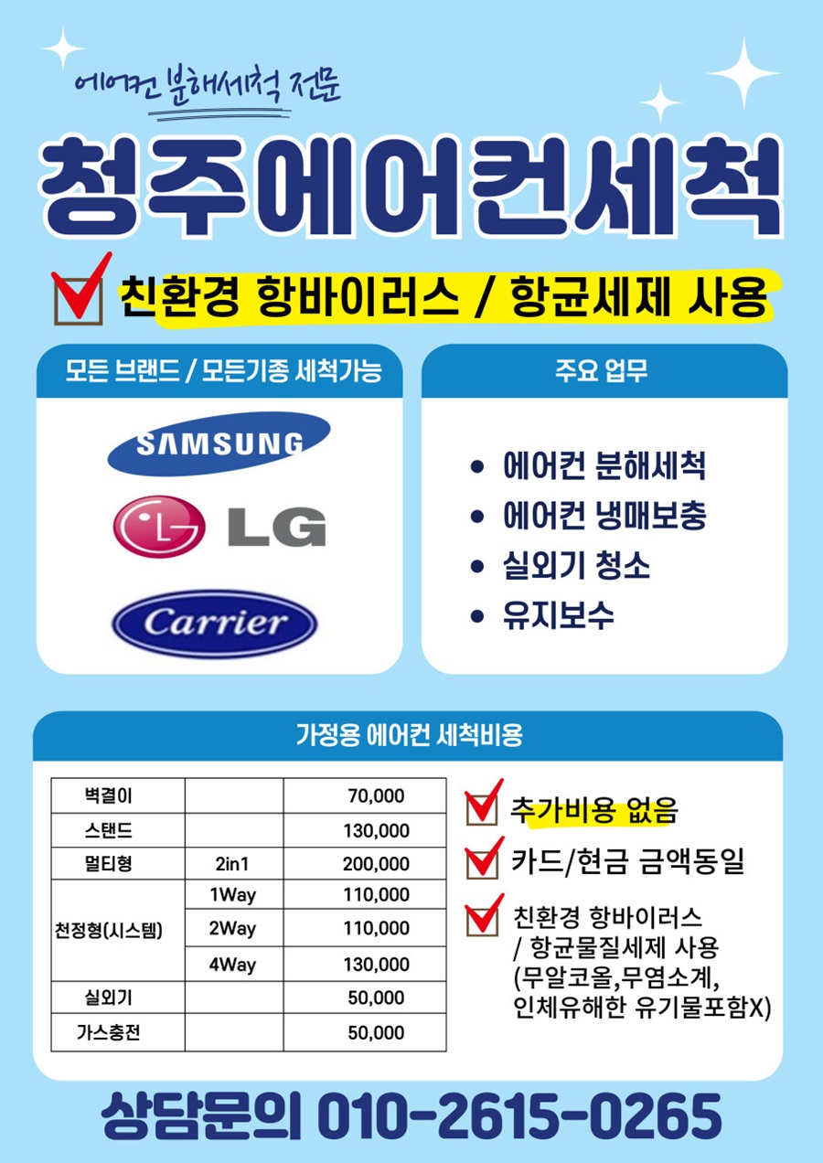 [긴급 블로그 기자단] *주에어컨세척