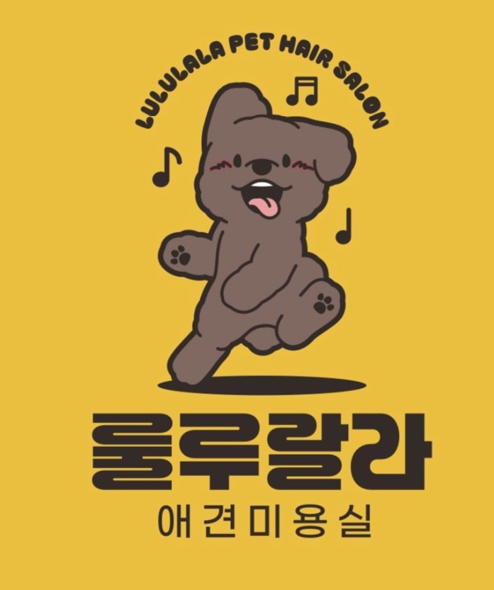 [블로그 기자단] 룰루랄라 애견미용*