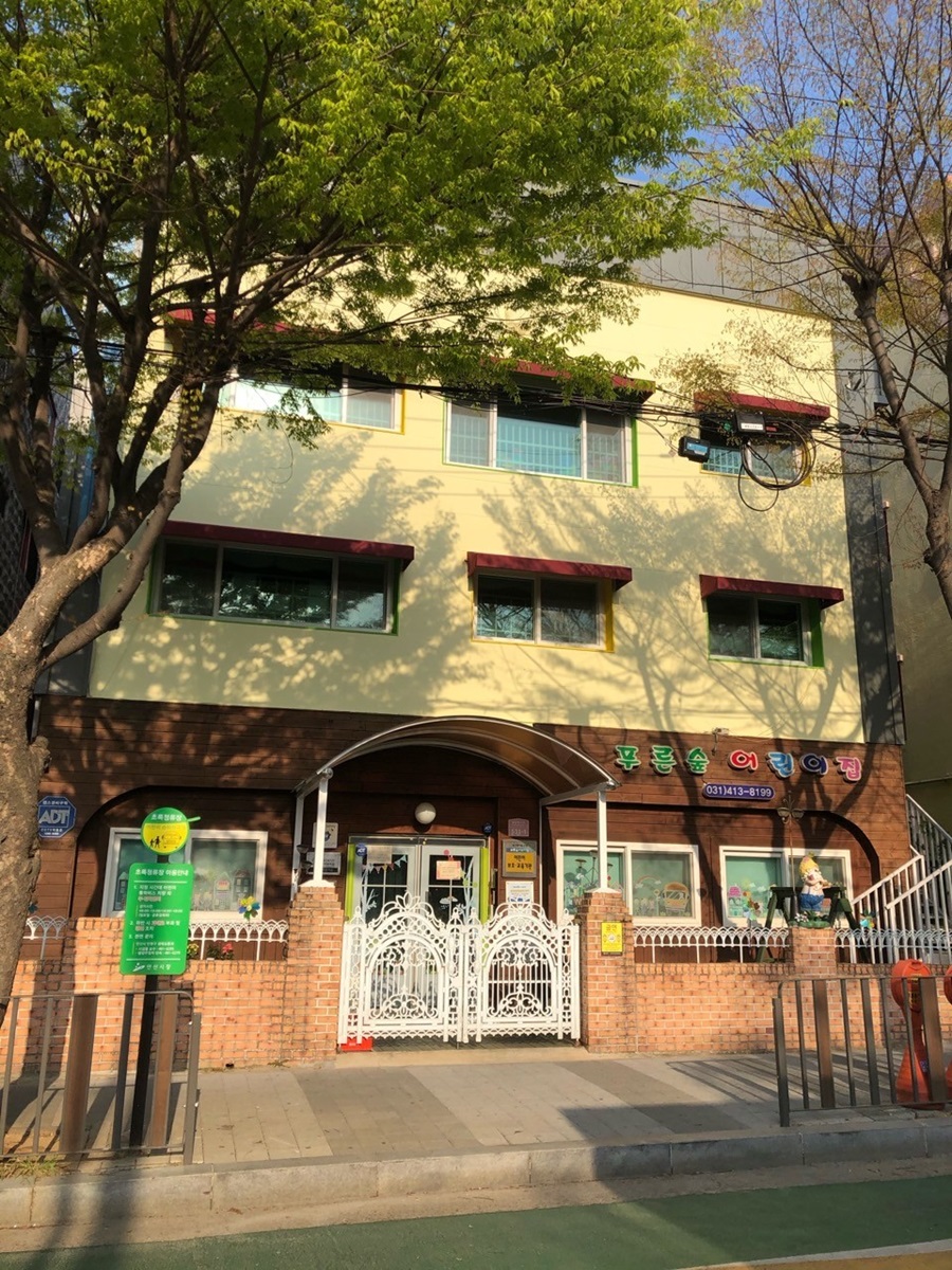 [블로그 기자단] 푸른숲어린이*
