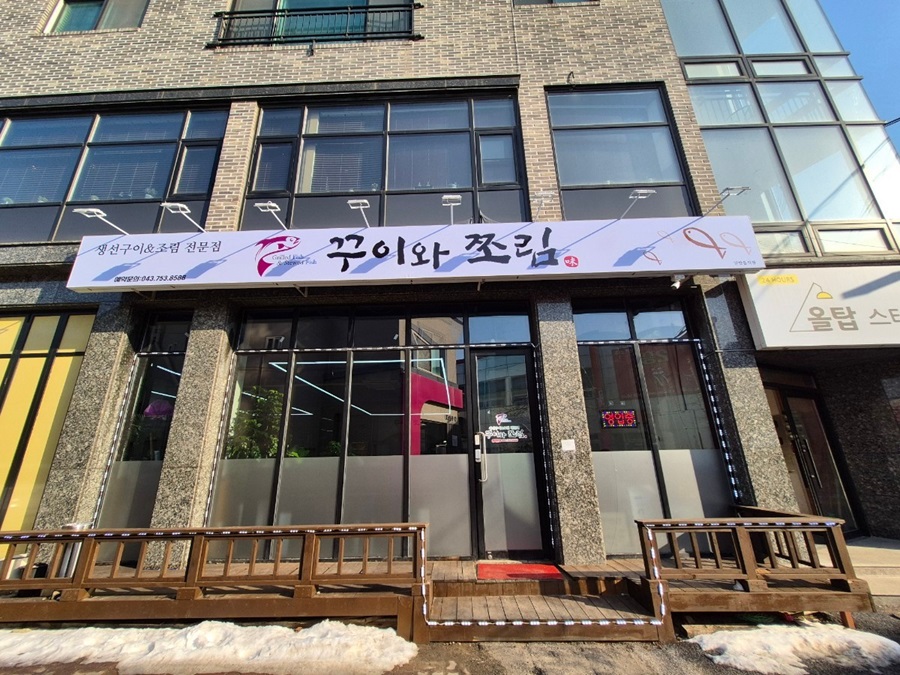 [블로그 기자단] *이와쪼림​