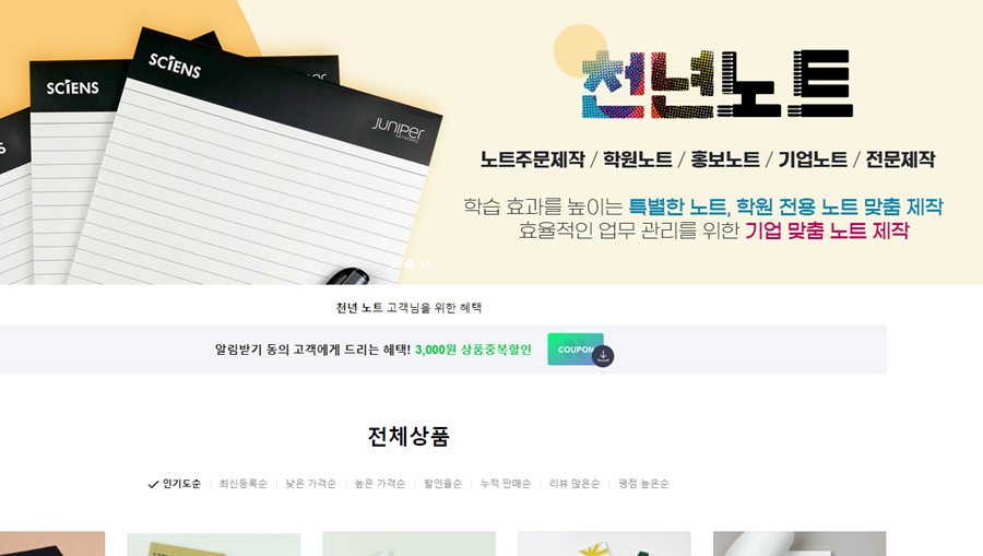 [블로그 기자단] 천년 노*