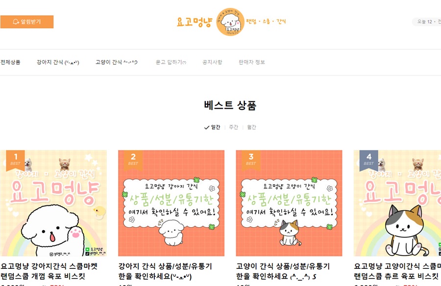 [긴급 블로그 기자단] *고멍냥