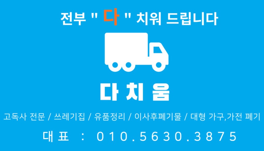 [긴급 블로그 기자단] *치움