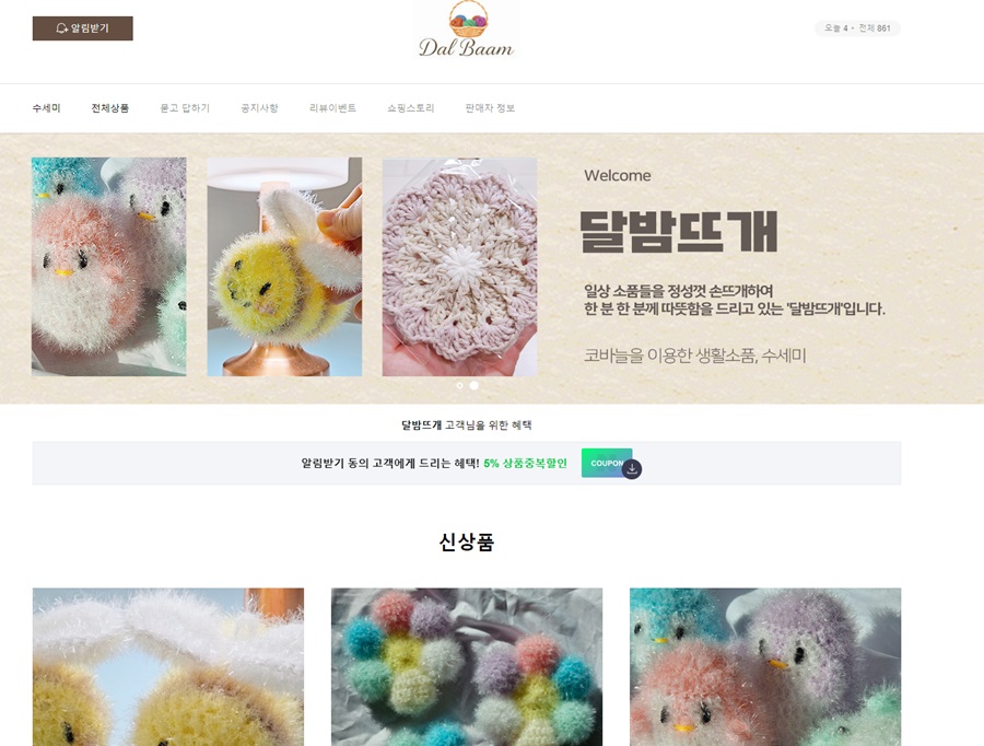 [블로그 기자단] 달밤뜨*