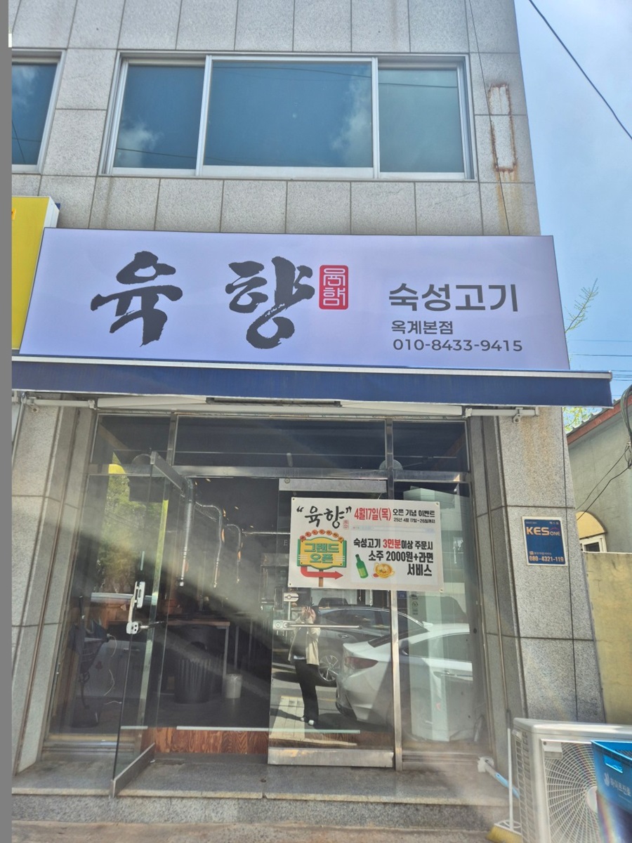[블로그 기자단] 육*