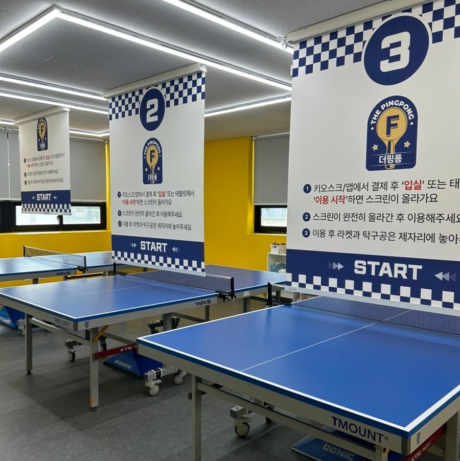 [블로그 기자단] ​더핑*