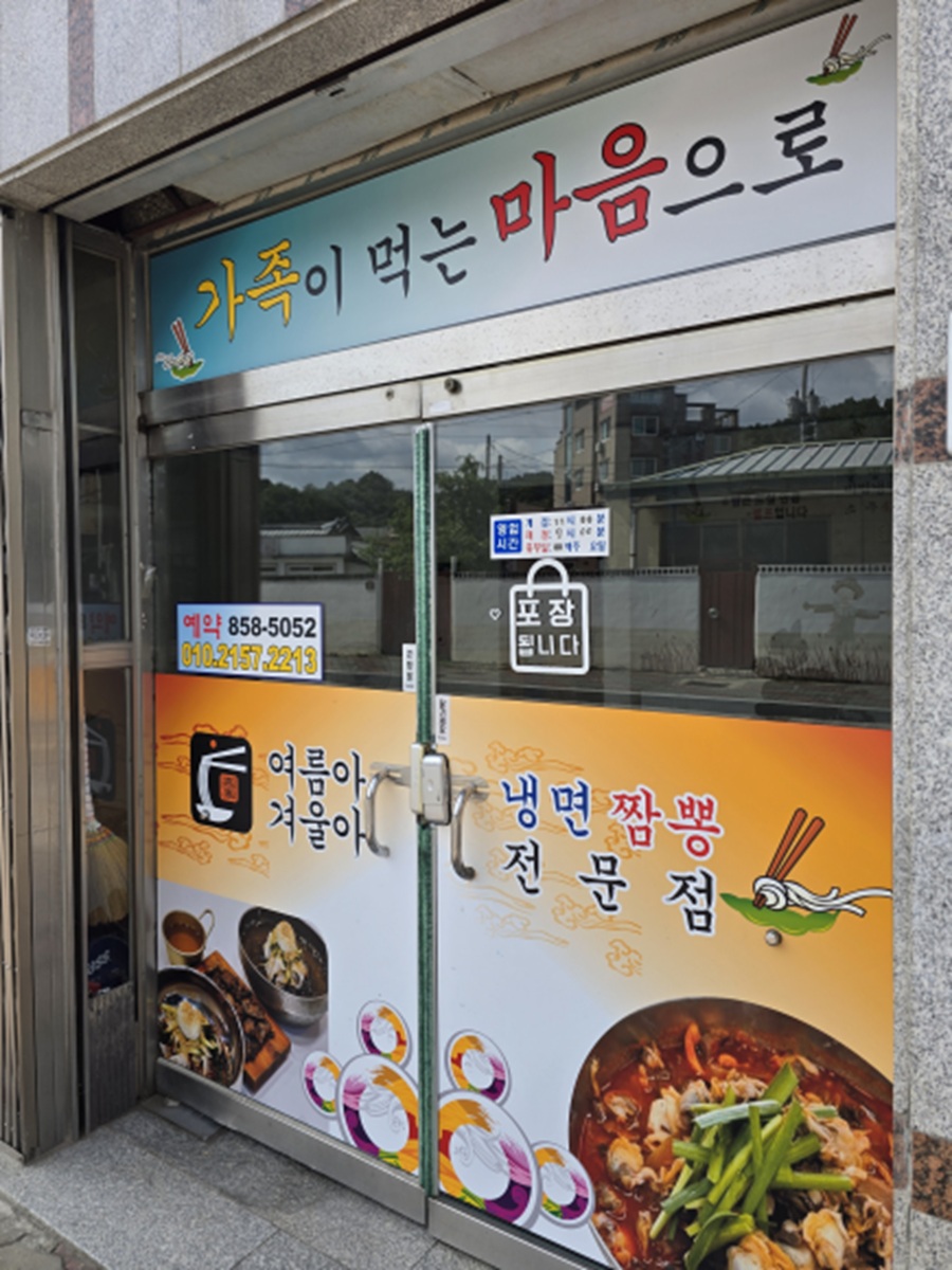 [긴급 블로그 기자단] *름아 겨울아