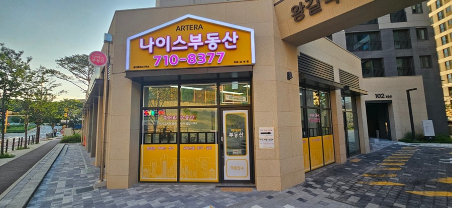 [블로그 기자단] *이스부동산