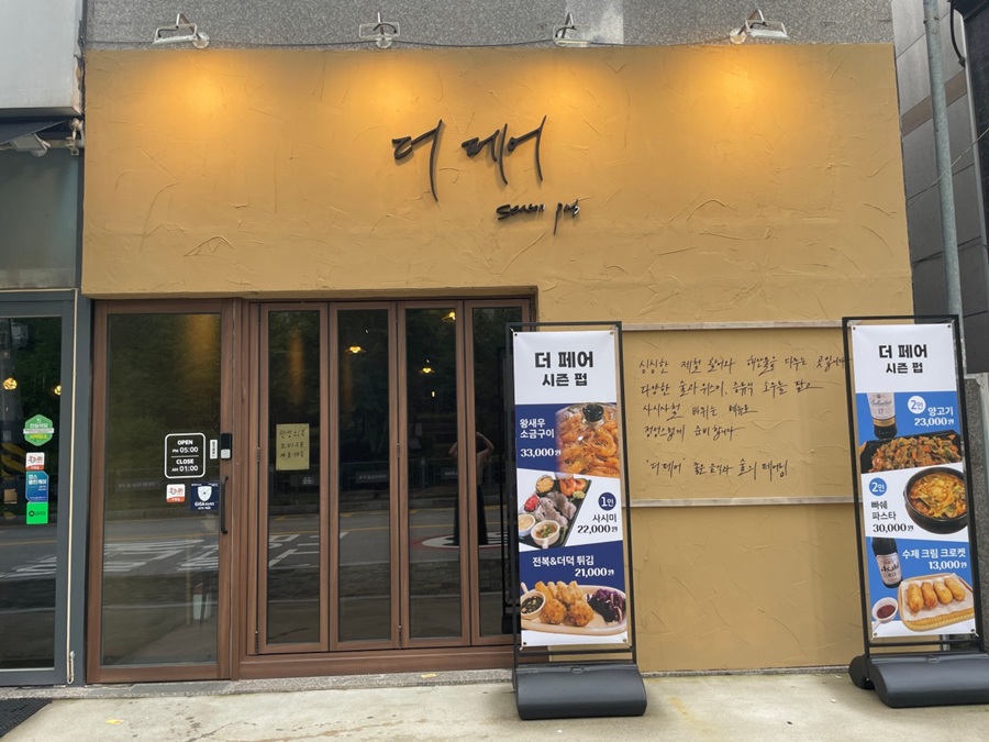 [블로그 기자단] *페어