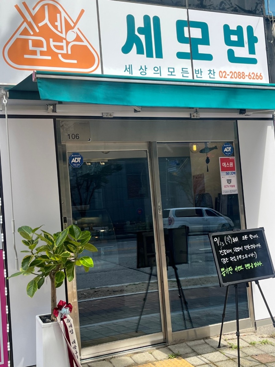 [긴급 블로그 기자단] *모반