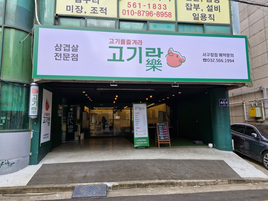 [블로그 기자단] *기락
