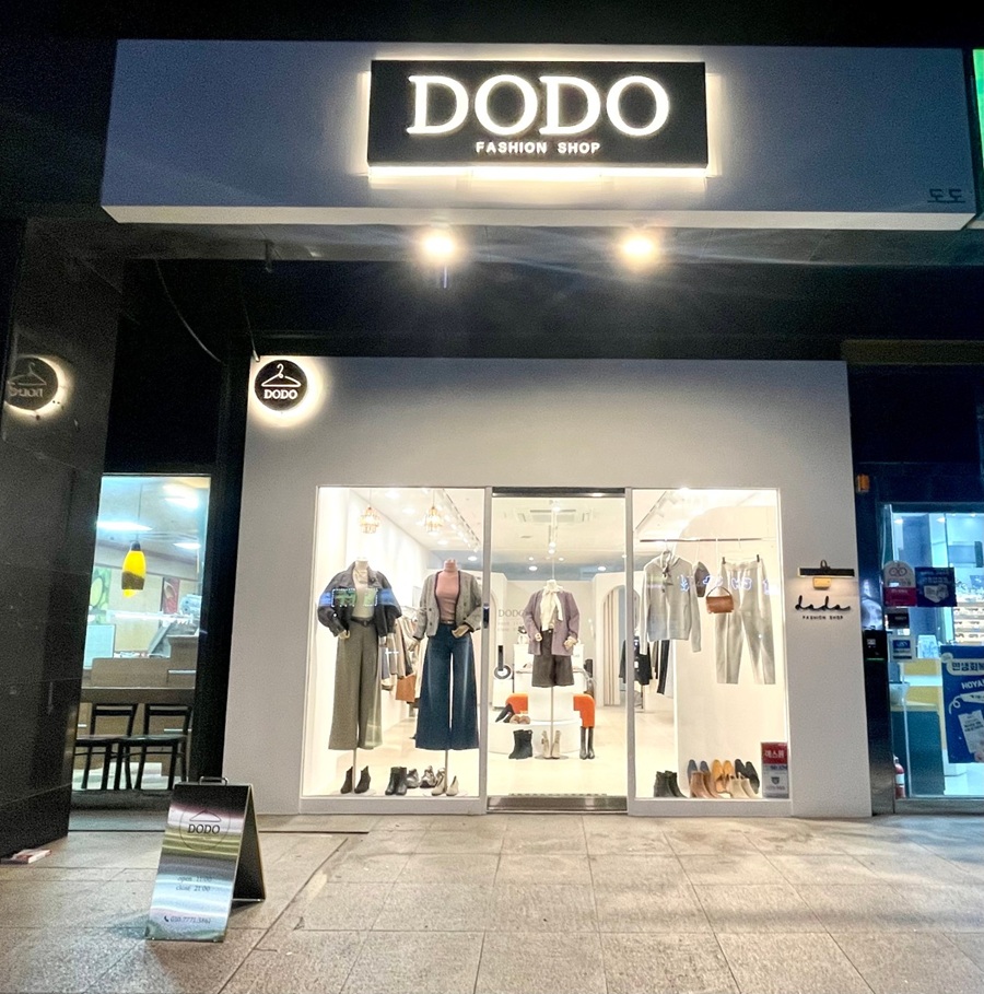 [블로그 기자단] *도 옷가게 (DODO)