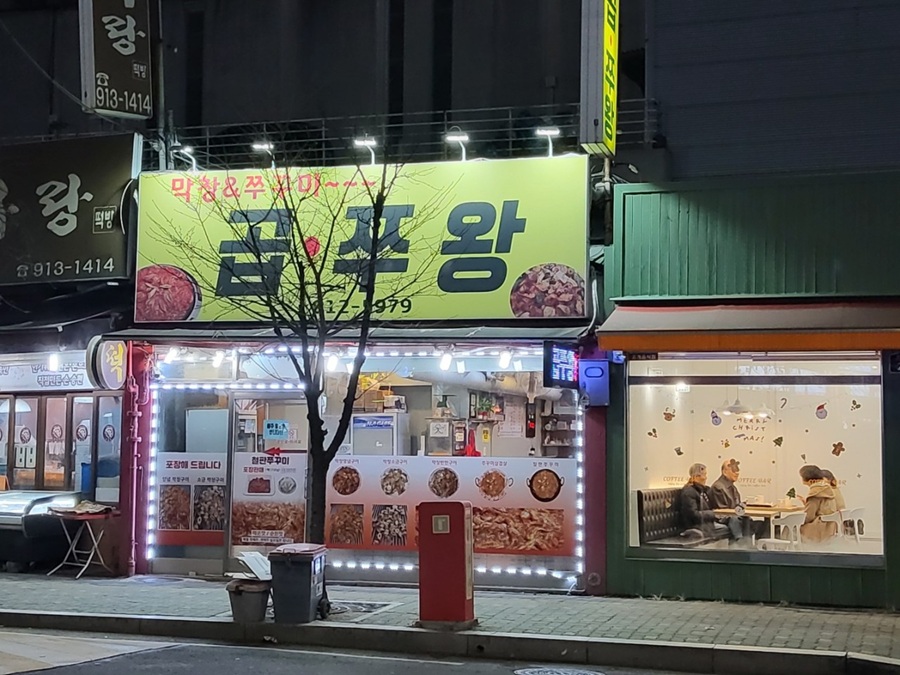 [긴급 블로그 기자단] *쭈왕