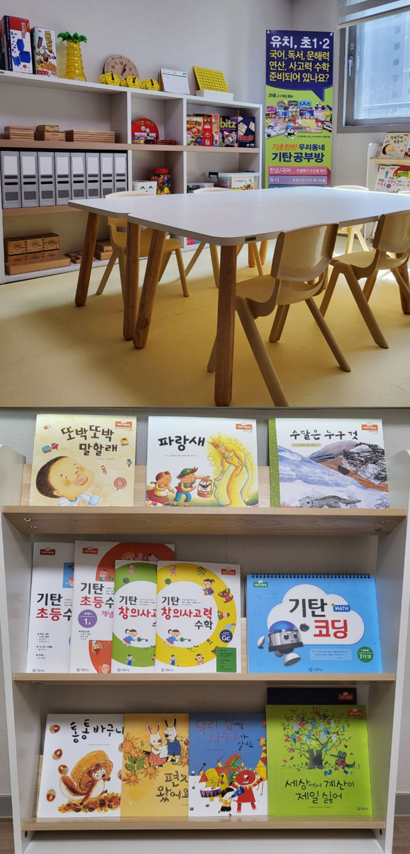 [긴급 블로그 기자단] ​​*탄사고력교실  상인서한점