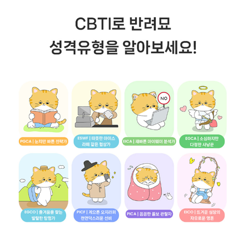 [카미] 반려묘 심리검사