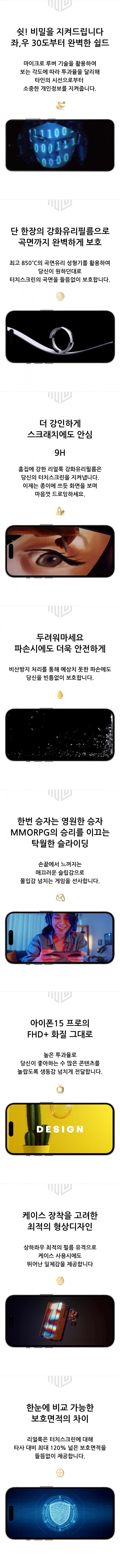 [도매꾹] 리얼룩 아이폰15 14 13 시리즈  갤럭시23 22 21시리즈 클리어/프라이버시 강화유리필름