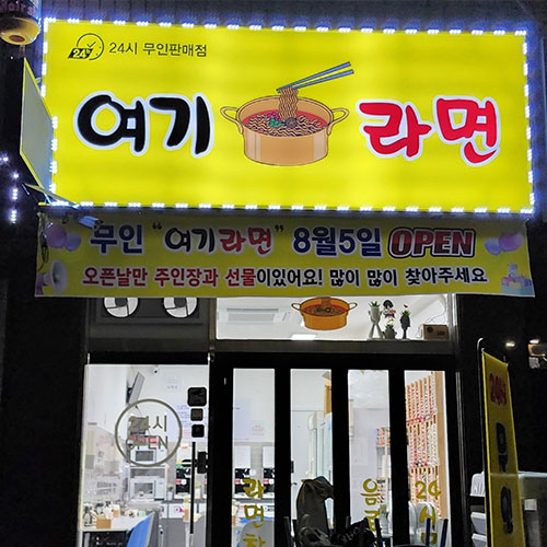 [긴급 블로그 기자단] 여기라면