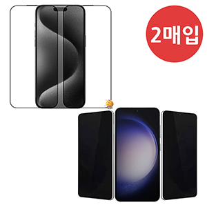 [도매꾹] 리얼룩 아이폰15 14 13 시리즈  갤럭시23 22 21시리즈 클리어/프라이버시 강화유리필름