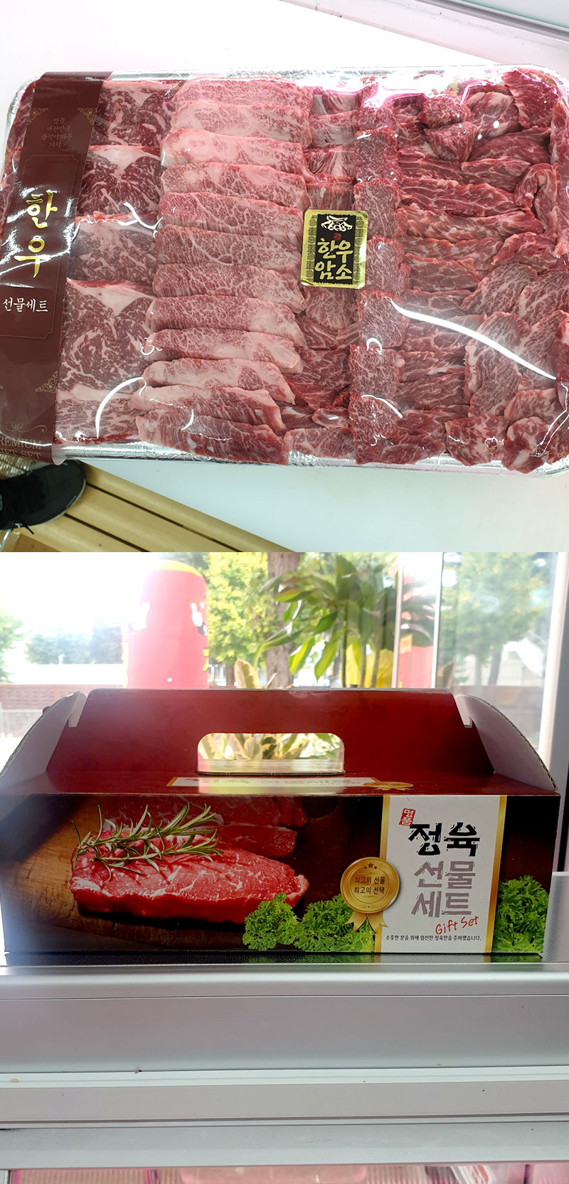 [긴급 블로그 기자단] 우림한우정육백화점 수곡점