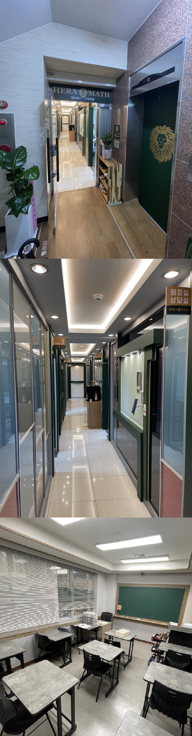 [긴급 블로그 기자단] 헤라매쓰수학학원