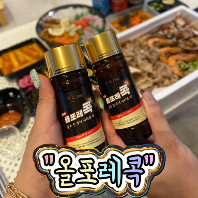 숙취해소음료 